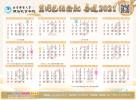 2021年学习日历