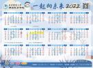 2022年学习日历